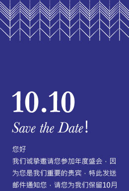 Pattern Invitation 1 template - Mobile